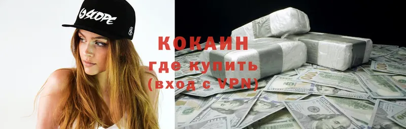 купить наркотик  Воткинск  COCAIN VHQ 